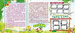 幼儿园展板图片
