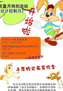 廣告 展板 活動圖片