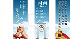 企業(yè)文化 海報 展板圖片