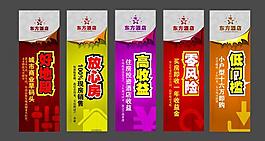 酒店展板設計圖片