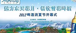 舞台背景展板图片