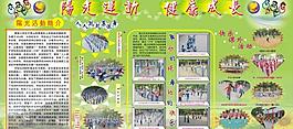 幼兒園展板圖片