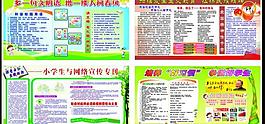宣傳欄展板圖片