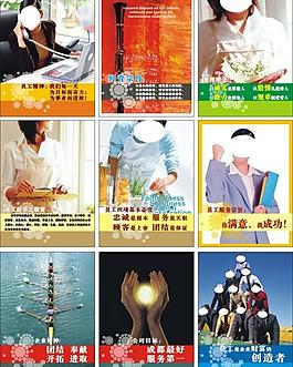 企業(yè)文化展板圖片