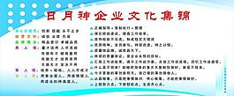 企業(yè)文化展板圖片