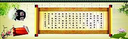 學(xué)校展板 中國風(fēng)圖片