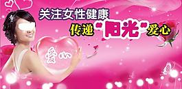 婦科展板圖片