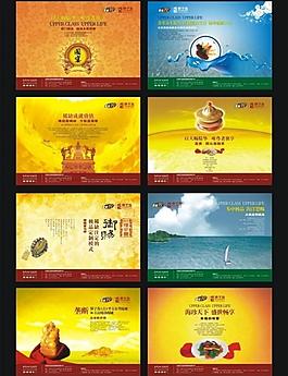 海鮮基地展板圖片