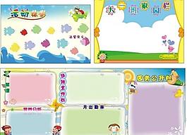 幼兒園展板圖片