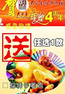 店慶展板圖片