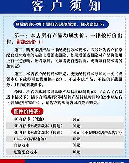 展板客戶須知圖片