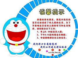 幼兒園展板圖片