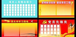 展板背景圖圖片