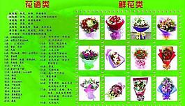 鲜花展板图片
