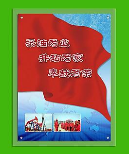 企業文化展板圖片