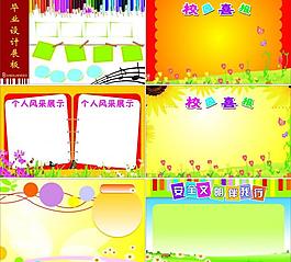 幼兒園 展板圖片
