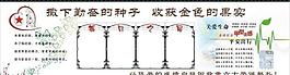 學校安全展板圖片