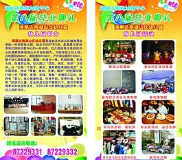 幼兒園展板圖片