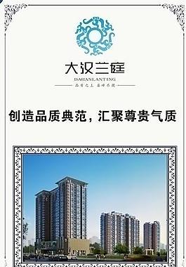 房地產(chǎn)展板圖片