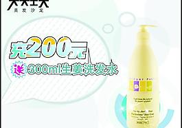美發(fā)展板圖片