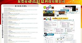 宣传栏展板图片