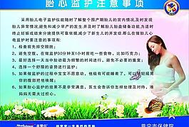 美贊臣醫(yī)務(wù)展板模板圖片