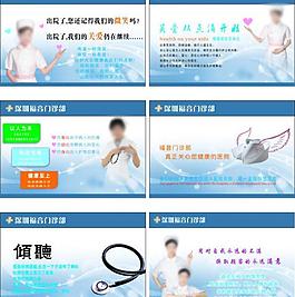 医院宣传展板图片
