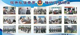 執(zhí)法局展板圖片