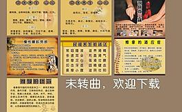 中醫(yī)養(yǎng)生展板圖片
