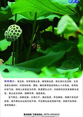 中航果汁展板圖片