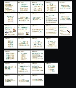 企業(yè)文化展板圖片