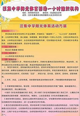 中學生展板圖片