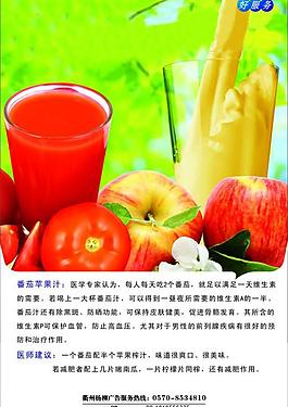 中航果汁展板圖片