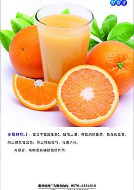 中航果汁展板圖片