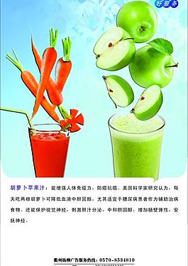 中航果汁展板圖片