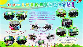 幼兒園展板圖片