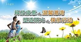 快樂行動展板圖片