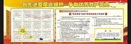 展板承諾書(shū)圖片