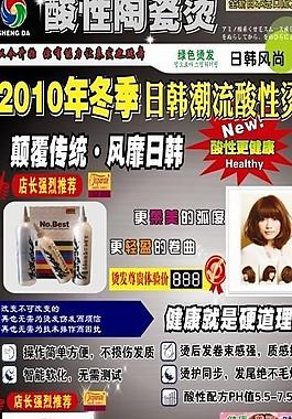 美發展板圖片