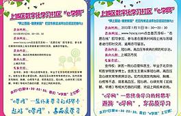 學(xué)校海報(bào) 展板圖片