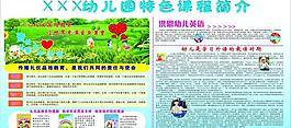 幼兒園展板圖片