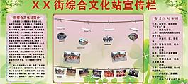 文經站展板圖片