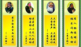 名人名言展板圖片