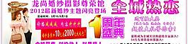 婚庆背景展板海报图片