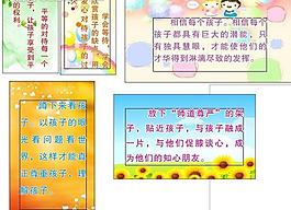 幼儿园展板图片