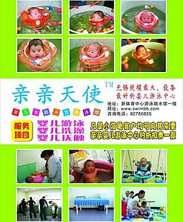 婴儿游泳 展板图片