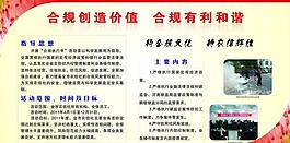 農信社展板圖片