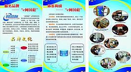 國稅展板易拉寶圖片