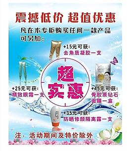 化妝品展板圖片