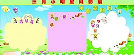 小學(xué)生展板圖片